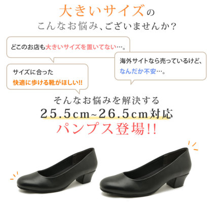 ブラックフォーマルパンプス 26 26 5 レディース靴の通販 Shop Kilakila キラキラ 本店